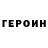 МЕТАДОН methadone Egor Din