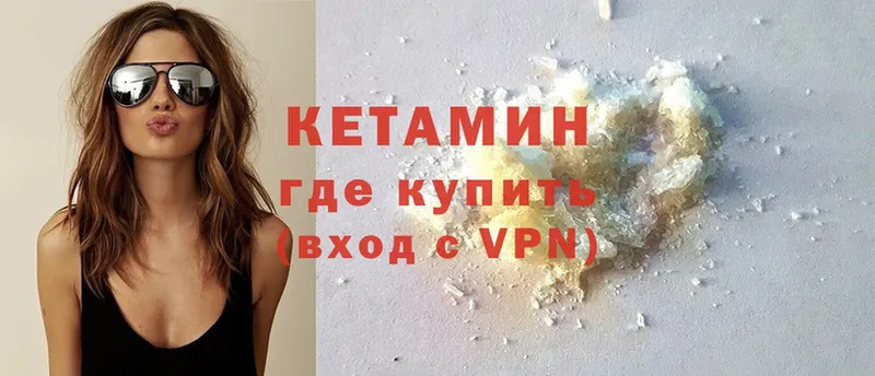 блэк спрут онион  купить закладку  Белёв  Кетамин VHQ 