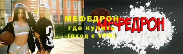 мяу мяу кристалл Покровск