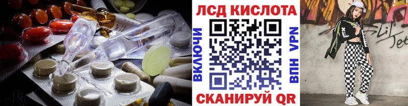 LSD-25 экстази кислота  Белёв 